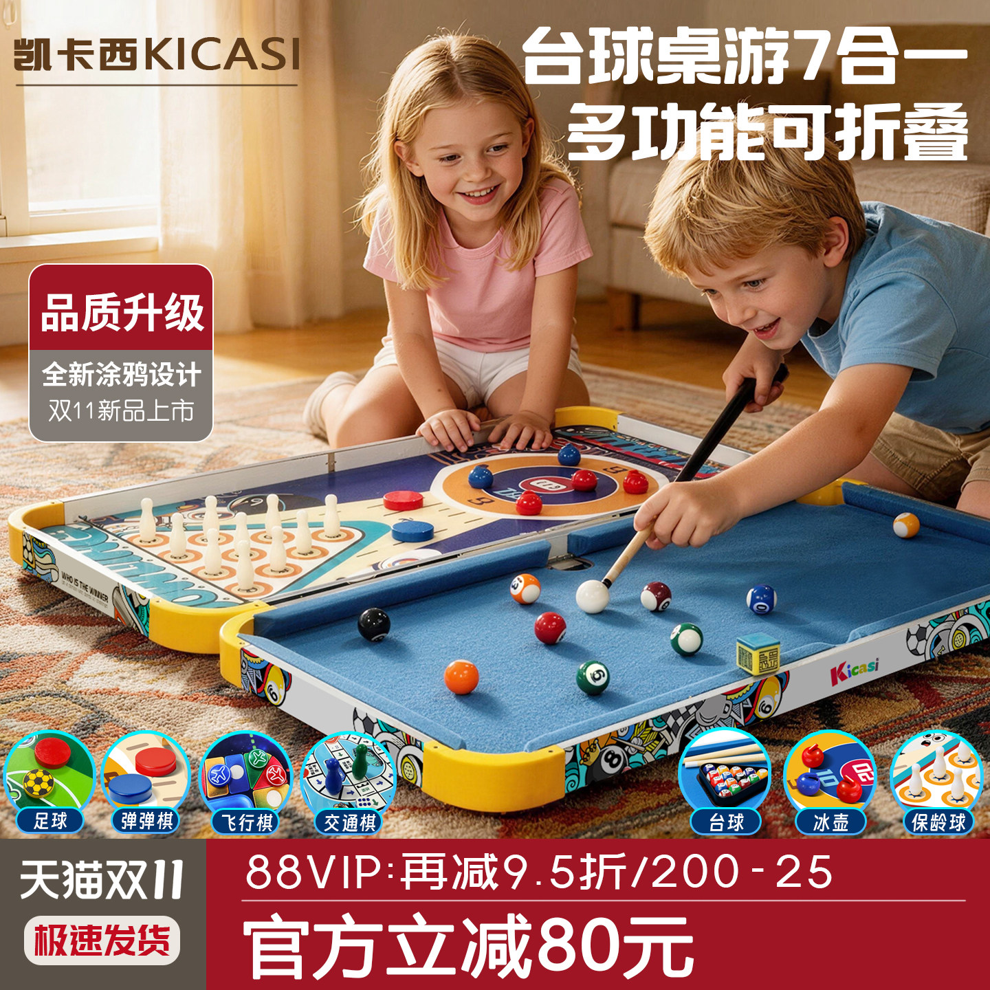 凯卡西桌面桌球游家用儿童台球玩具室内游戏男女孩儿童生日礼物