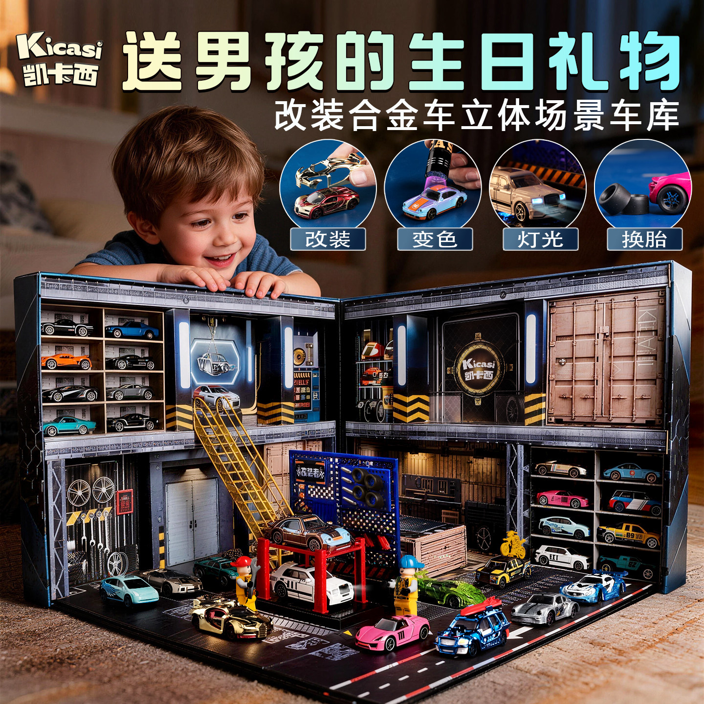 凯卡西改装者合金小汽车套装男孩子停车场玩具车儿童新年生日礼物,玩具/童车/益智/积木/模型,惯性/回力/滑行玩具,淘宝优惠券,粉丝福利购,淘宝优惠卷