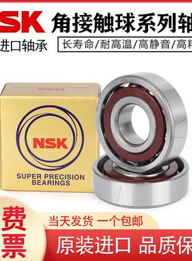 进口NSK角接触轴承7206 7207 7208 7209 7210 7211 7212 AC/ACM