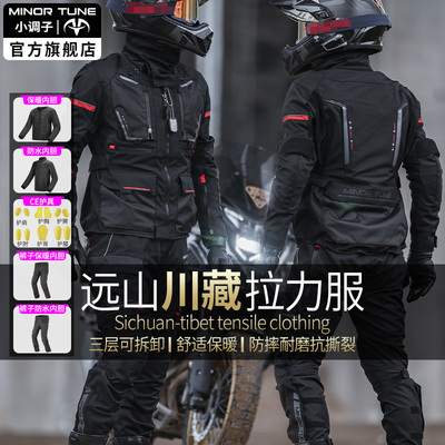 小调子(MINOR TUNE)摩托车拉力骑行服远山男女四季防水摩旅套装