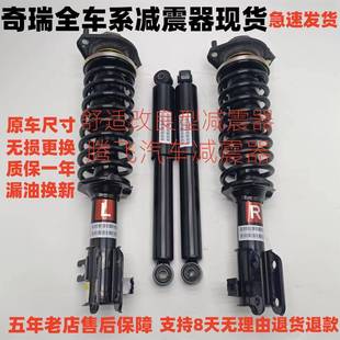 奇瑞qq/qq3/qq6/海马王子/乐驰前后减震器总成避震