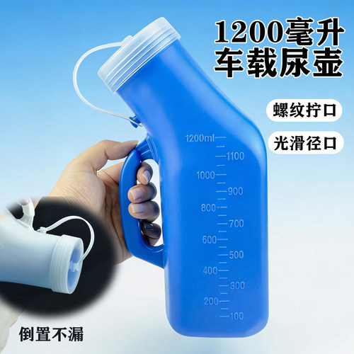 带盖防臭家用接尿壶车载男士尿壶
