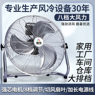 趴地扇工业电风扇强力爬地扇落地扇工地大功率风扇大风力工厂饭店