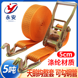 2寸双钩天鹅防脱钩子紧绳器捆绑带5CM宽大开口钢管固定紧固带5吨
