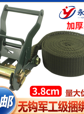 38mm无钩军绿色汽车捆绑带货物捆绑器收紧器绳紧固器栓紧器1.5寸