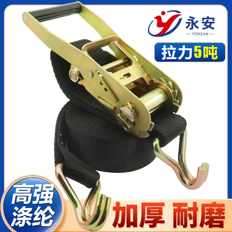 2寸双钩货车捆绑带5T涤纶步步紧拉紧器5CM宽黑色紧绳器棘轮拉紧器