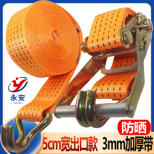 5CM加厚货车紧绳器涤纶捆绑带收紧器车用绳子飞机汽车刹车绷带6吨