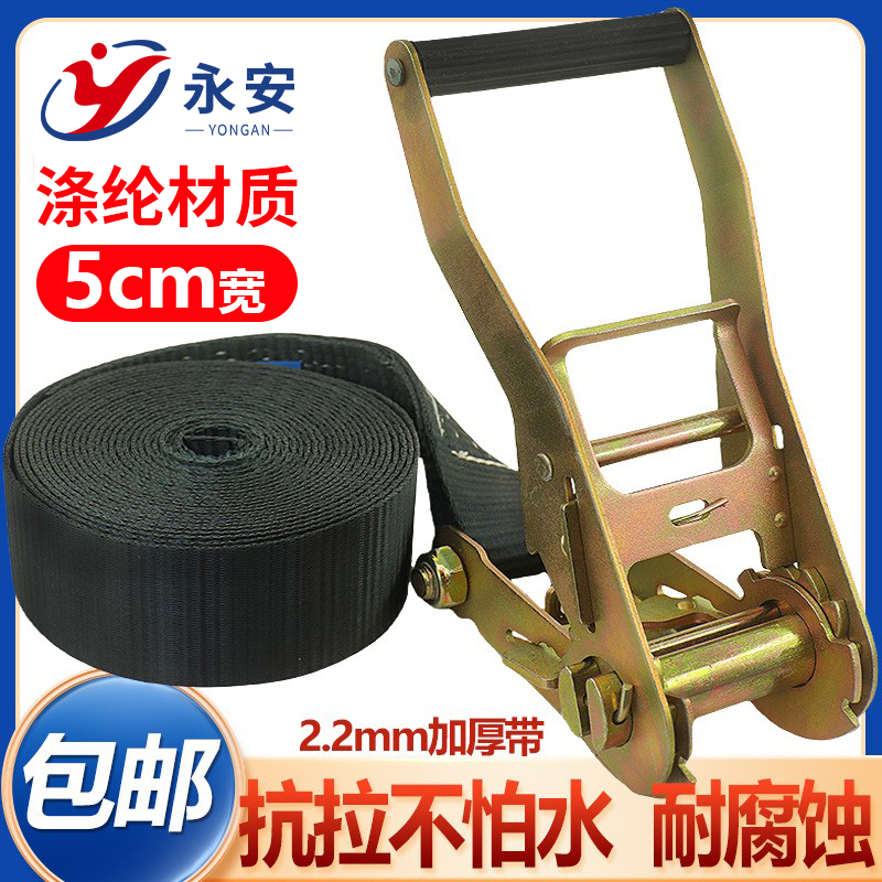5cm无钩加厚货物捆绑带拉紧器货车紧固带5吨重型耐磨收紧器打包绳