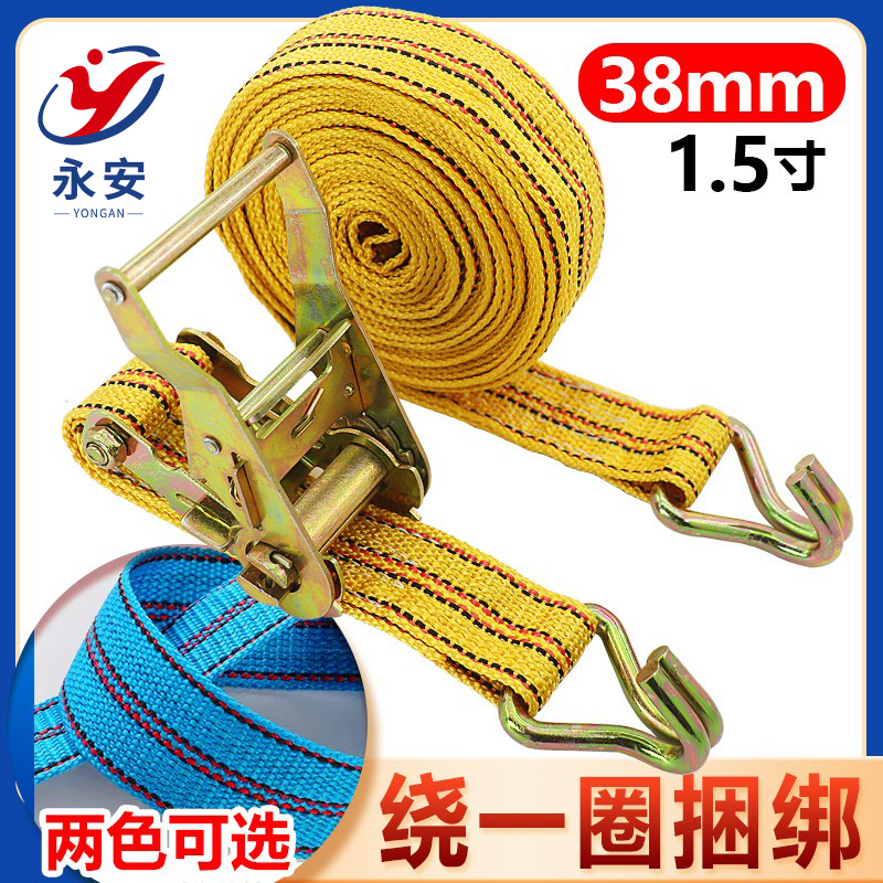1.5寸双挂钩丙纶棘轮拉紧锁紧器货物捆绑器紧绳器固定捆绑带38mm