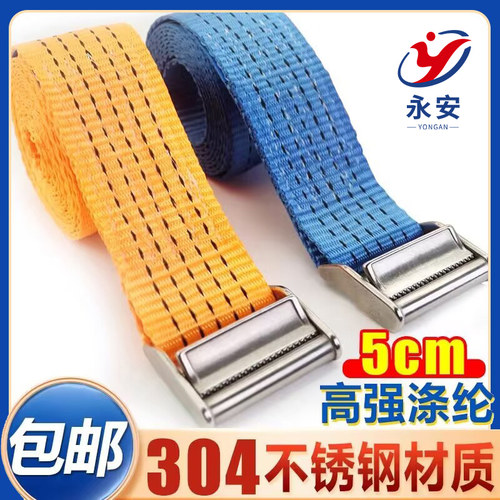 5cm压扣304不锈钢涤纶捆绑带货物收紧带2寸一拉紧加厚紧固带绑绳