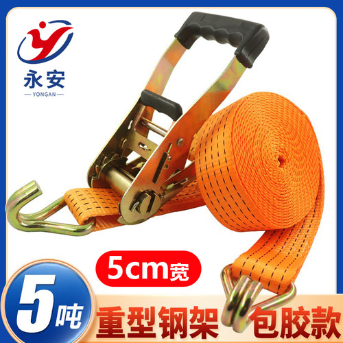 2寸双钩货车5cm5吨涤纶加厚货物捆绑带包胶手柄自收拉紧器 紧绳器