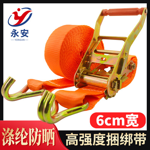 双挂钩6cm货车用双钩绑带