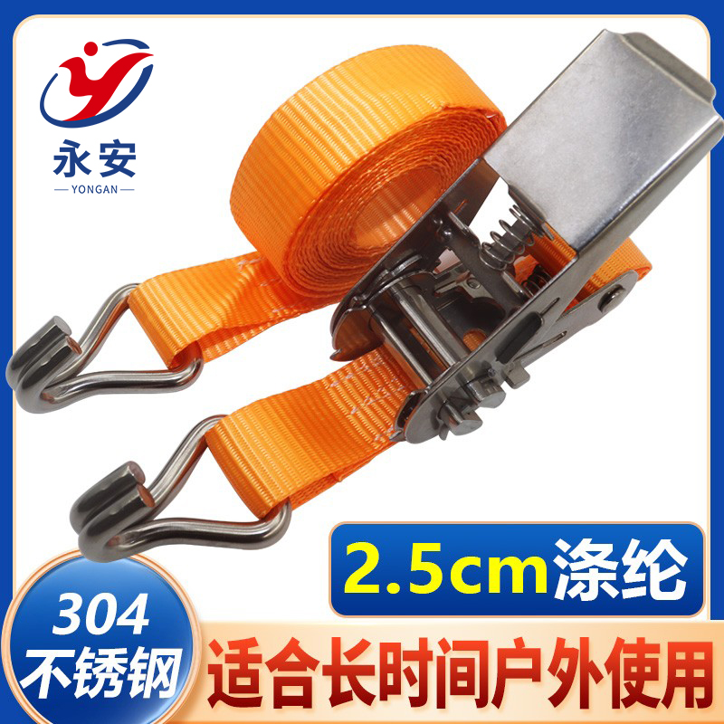 25mm小型304不锈钢棘轮紧绳器拉紧捆绑带双挂钩行李架货物捆绑器