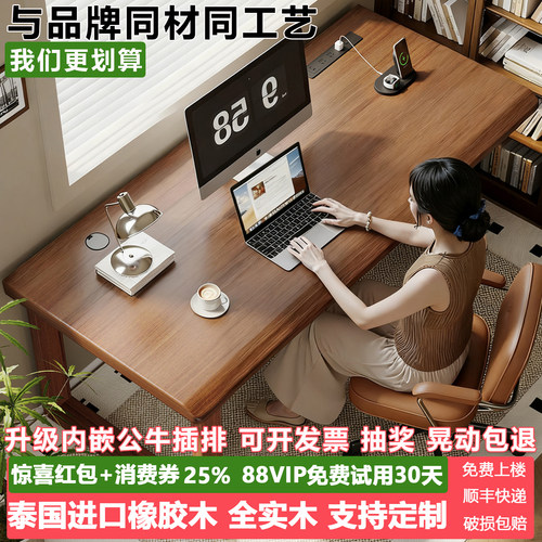 泰国进口纯橡胶木电脑桌书桌卧室家用