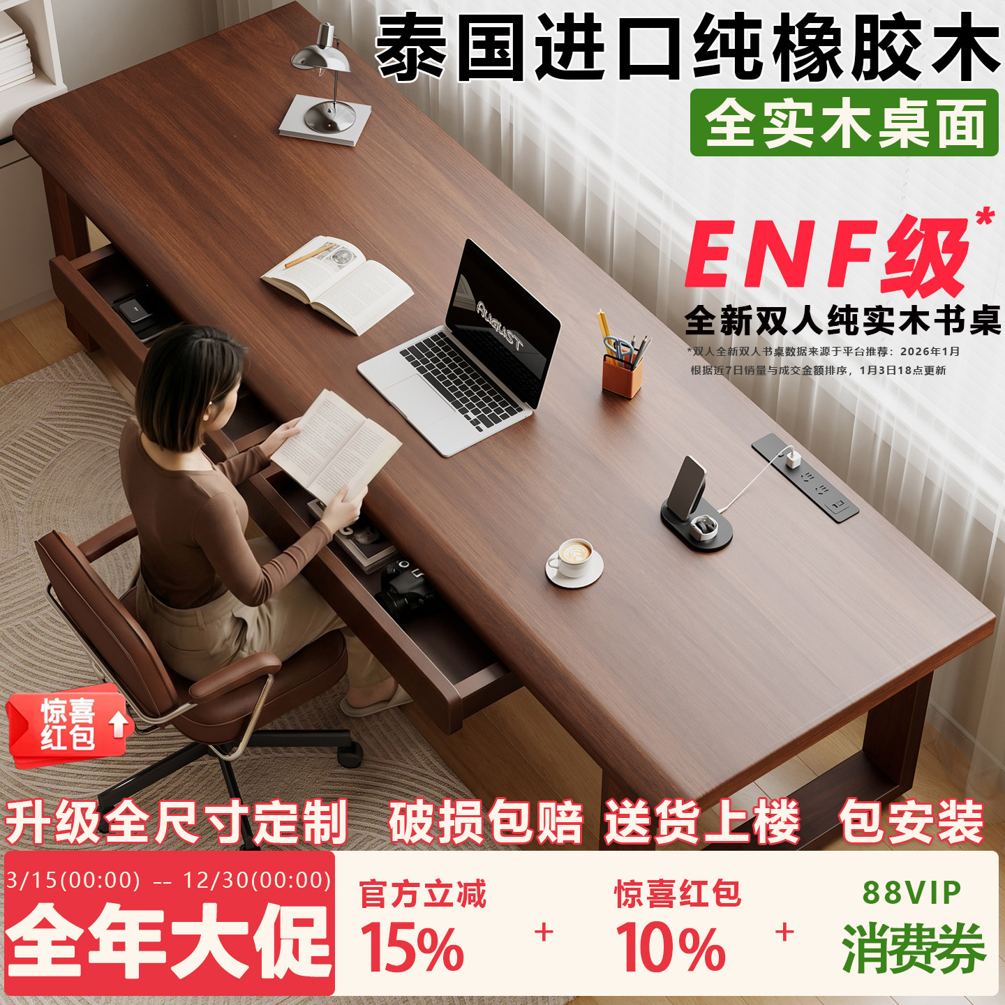 ⭕全网热销500w+大板实木电脑桌