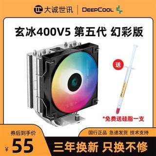 玄冰400V5风冷散热器四铜管塔式静音纯白cpu风扇散热器