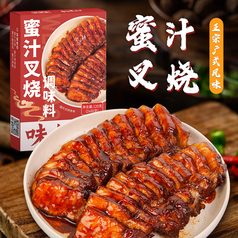 蜜汁叉烧调味料广式烧肉酱