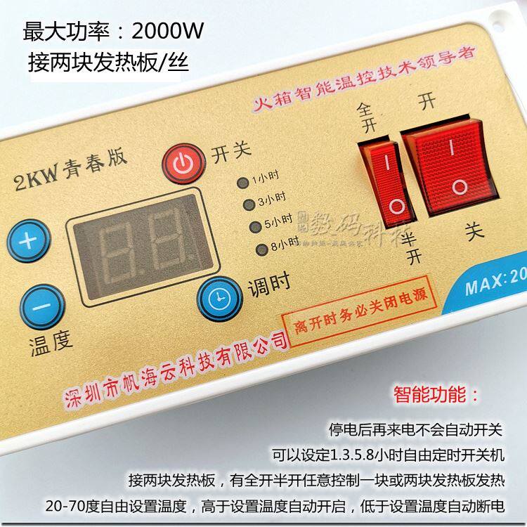 。数码小精灵智能调温开关大功率2KW电火箱电火桶1000W温控器怎么样,好用不?