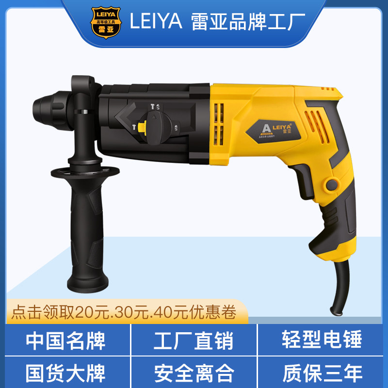 雷亚轻型电锤电镐电钻三用多功能冲击钻大功率家用工业级混凝土,五金/工具,电锤,淘宝优惠券,粉丝福利购,淘宝优惠卷