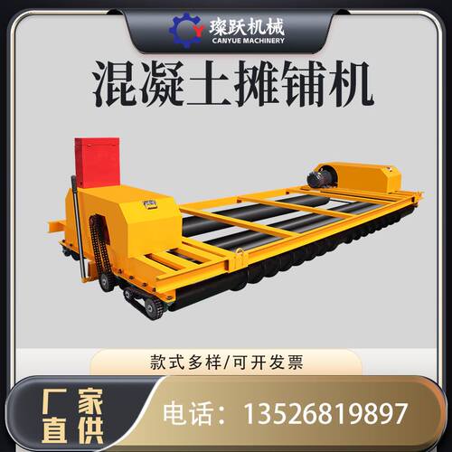 路面四辊轴混凝土摊铺机桥梁用框架振动梁马路广场双层架子整平机
