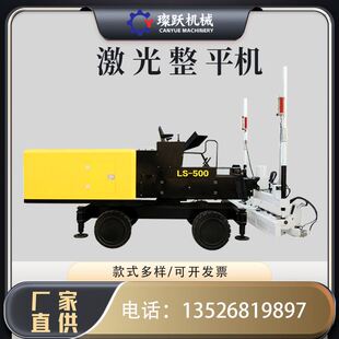 LS-500型激光整平机混凝土水泥路面找平机室内外震平机激光正平机
