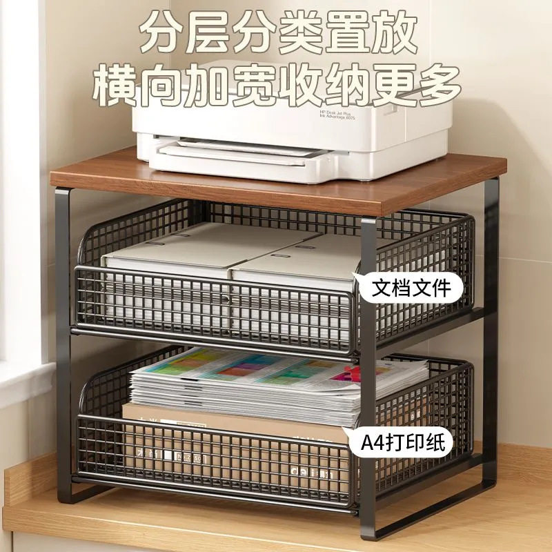打印机置物架桌面小型文件收纳架办公桌上双层带抽屉复印机放置架