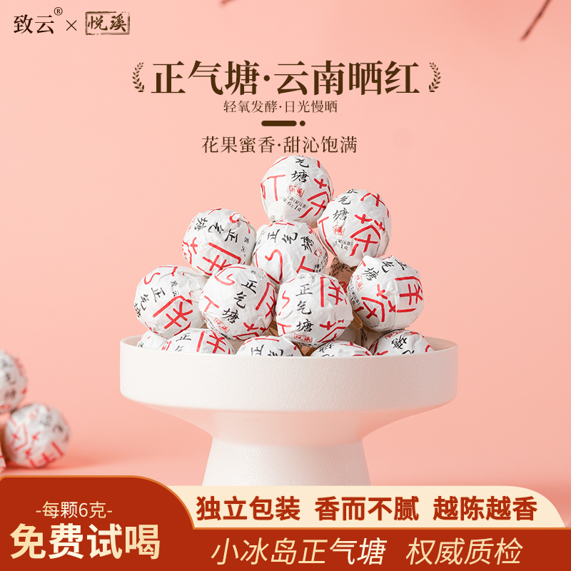 云南滇红茶正气塘晒红茶龙珠正宗老树经典古树级阳光日晒口粮茶