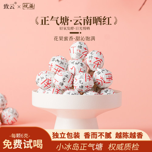 云南滇红茶正气塘晒红茶龙珠正宗乔木经典古树级阳光日晒口粮茶