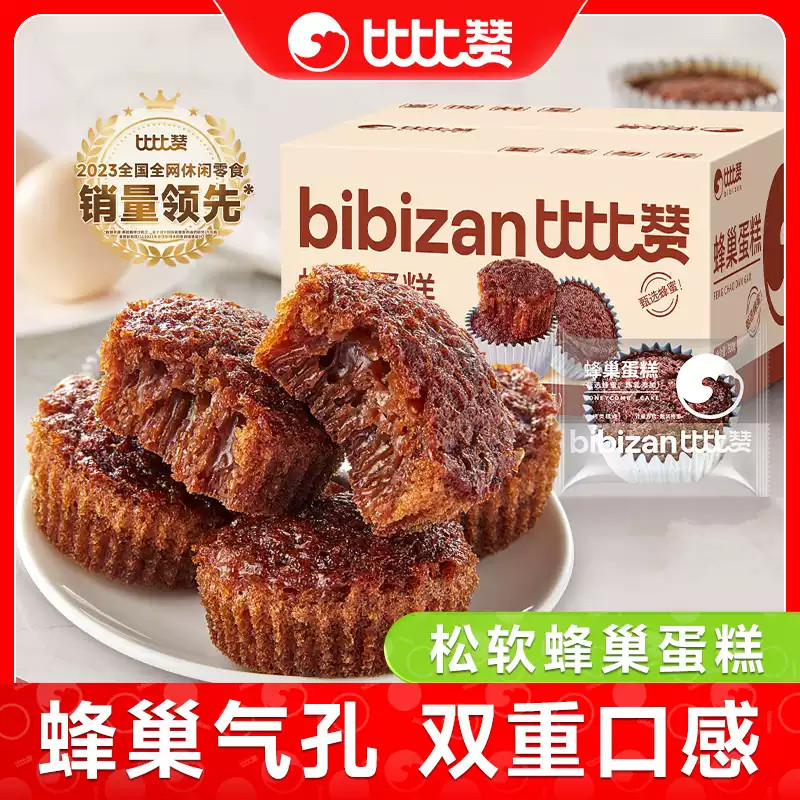 比比赞蜂巢蛋糕甜品面包整箱早餐中式糕点/新中式糕点