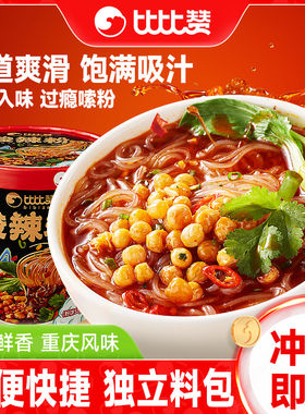 比比赞酸辣粉经典风味夜宵小吃即食红薯粉丝桶装速食充饥整箱