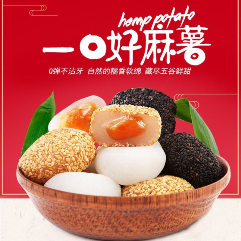 比比赞麻薯干吃汤圆糯米糍粑糕点休闲小零食小吃夜宵解馋食品袋装