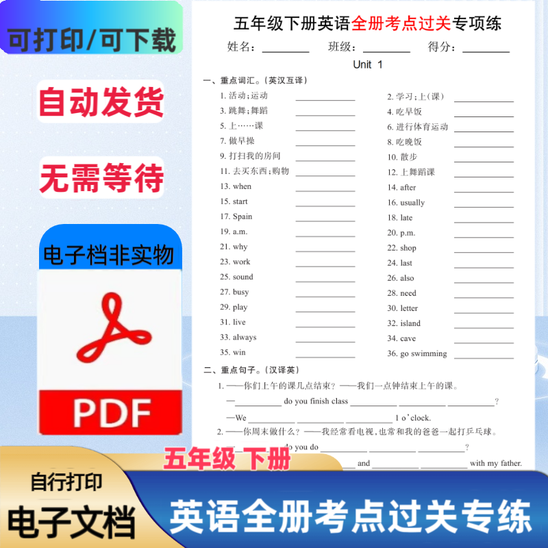 小学PEP版五年级下册英语全册考点过关专项练含答案PDF电子档