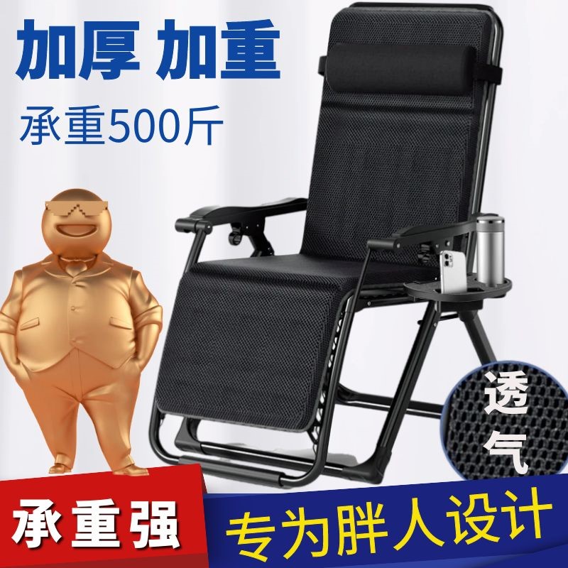午休折叠躺椅承重胖人加宽加大300斤200斤胖子500大承重加厚加粗