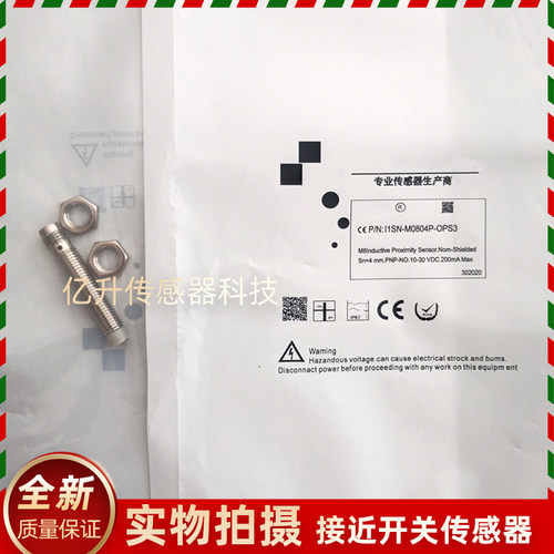 接近开关I1SN-M0804N-OPS3 SN-M0804N-CPS3 I1SN-M0804P-OPS3传感