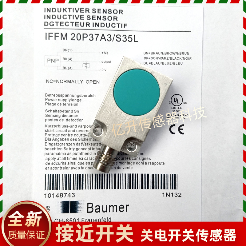 接近开关IFFM20P1501/S35L FFM20N3501/S35L/17A3/37A3堡盟Baumer