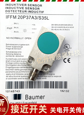 接近开关IFFM20P1501/S35L FFM20N3501/S35L/17A3/37A3堡盟Baumer
