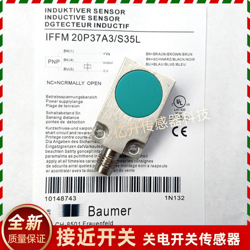 接近开关IFFM20P1501/S35L FFM20N3501/S35L/17A3/37A3堡盟Baumer