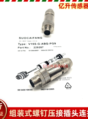 V15S-G-ABG-PG9 V19S V1SD V15SB V1S-G-ABG-PG9金属连接器航空插