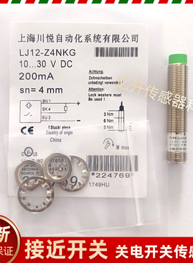LJ12-Z4NKG川悦开关LJ12-Z4KG/Z4BG/J4KG/J4BG/Z4NBG/Z4PKG/Z4PBG