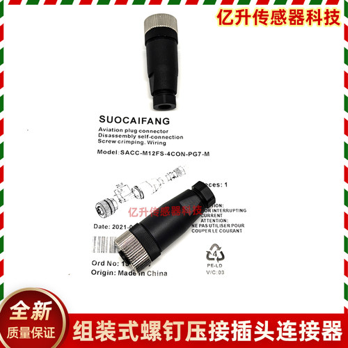 菲尼克斯连接器PHOENIX航空插头