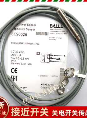 电容式传感器BCS0026巴鲁夫接近开关BCS M08T4E1-PSM15C-EP02全新