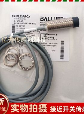 Balluff巴鲁夫BES M18MG-PSC16F-BV02传感器 BES006Z电感接近开关