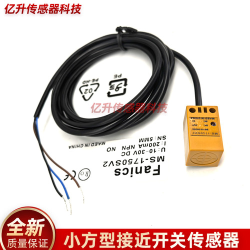 fanics接近开关MS-1750SV2 MS-1750V2 1751/1780/1753/52 1753SV2