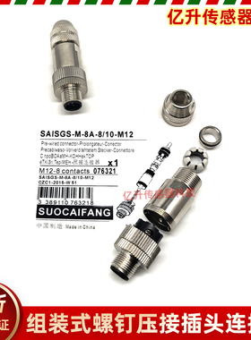 SAISGS-M-4D-6/8-M12 5A-4/6 8A-6/8/10-M12 SAISM 5/8S/5P B-COD