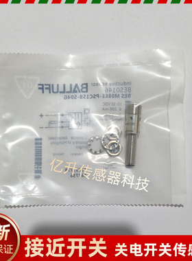 BES0146巴鲁夫接近开关BES M08EE-PSC15B-S04G传感器M8三线PNP金