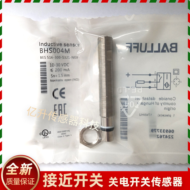 巴鲁夫接近开关BHS004M耐高压BES 516-300-S321-NEX-S4-D传感器新