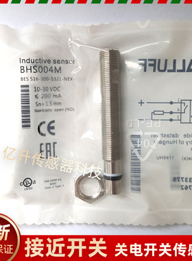 巴鲁夫接近开关BHS004M耐高压BES 516-300-S321-NEX-S4-D传感器新