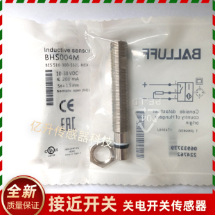 巴鲁夫接近开关BHS004M耐高压BES D传感器新 NEX S321 516 300