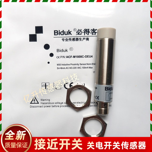 Bidk接近开关I4CF-M1808C-OEU4 I4CF-M1808C-CEU4电感插件传感器