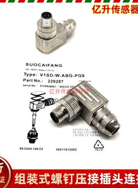 连接器V15SB V15S V1S V1SD-W-ABG-PG9 V1V15 V19 V15B-W-ABG-PG9